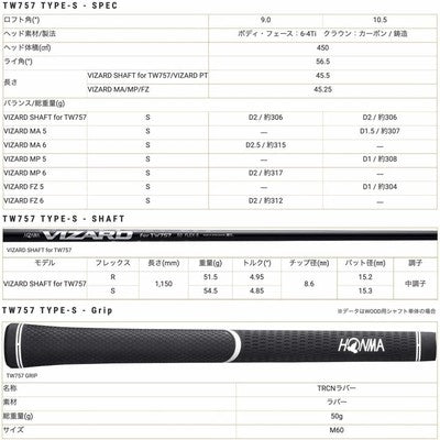 HONMA TW757 TYPE-S Driver TOUR WORLD 9° S VIZARD for TW757 50