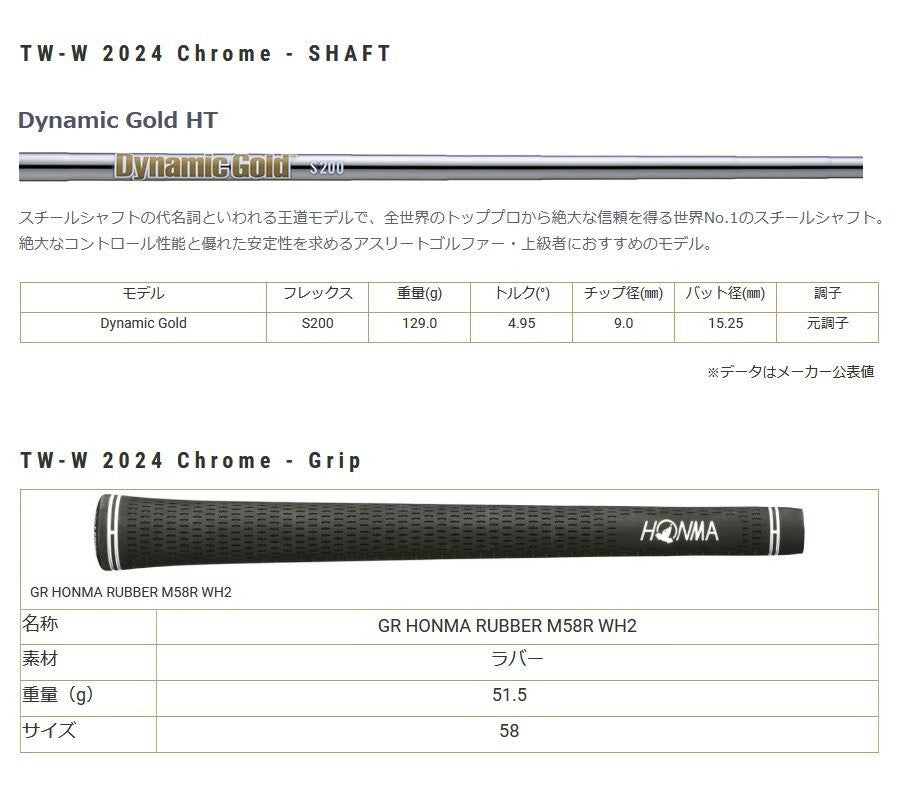 HONMA TW-W Chrome Plated 60 12 Dynamic Gold S200 - photo 7
