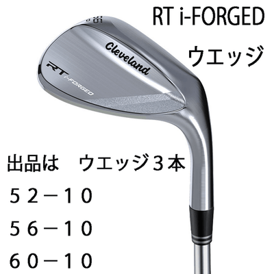 Cleveland RT i-FORGED Wedge Set 3pc 52/56/60 DG S200 Forged Japan Spec RH