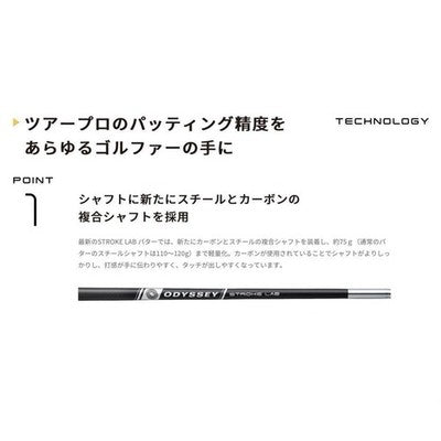 Odyssey Stroke Lab Red Putter Shaft 32 inch Carbon Straight