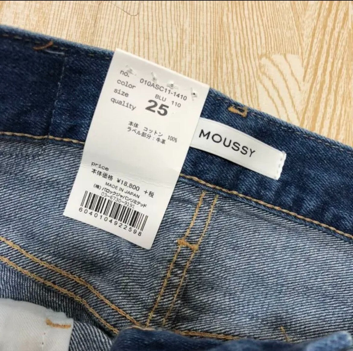 Moussy MV Roselle Tapered Denim Jeans Womens Size 25 Made in Japan_NWT　KK