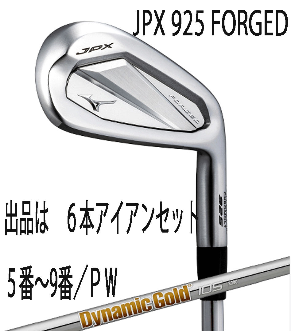 Mizuno JPX 925 Forged Iron Set 5-PW 6pc Dynamic Gold 105 S200 Japan Spec - photo 1