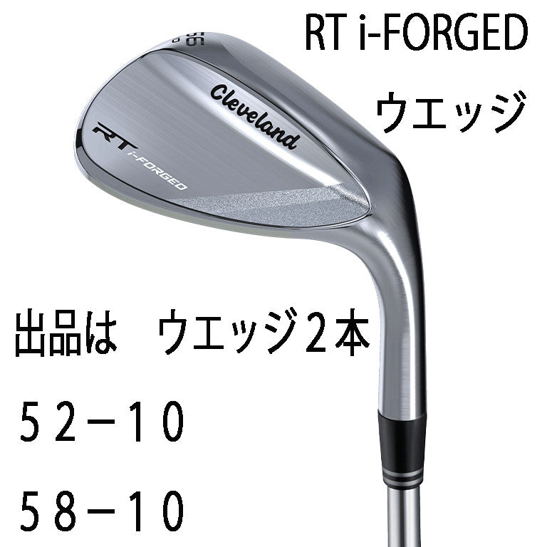 Cleveland RT i-FORGED Wedge 2pc 52/58 Dynamic Gold S200 Forged Japan Spec RH - photo 1