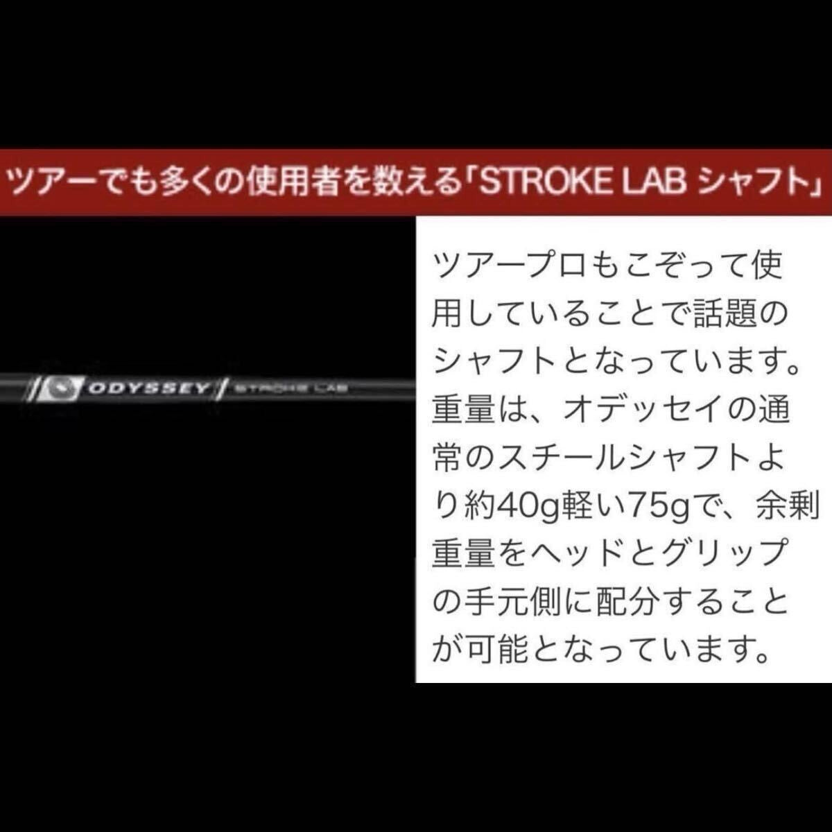 ODYSSEY STROKE LAB RED putter carbon shaft straight short neck for 34 - photo 7