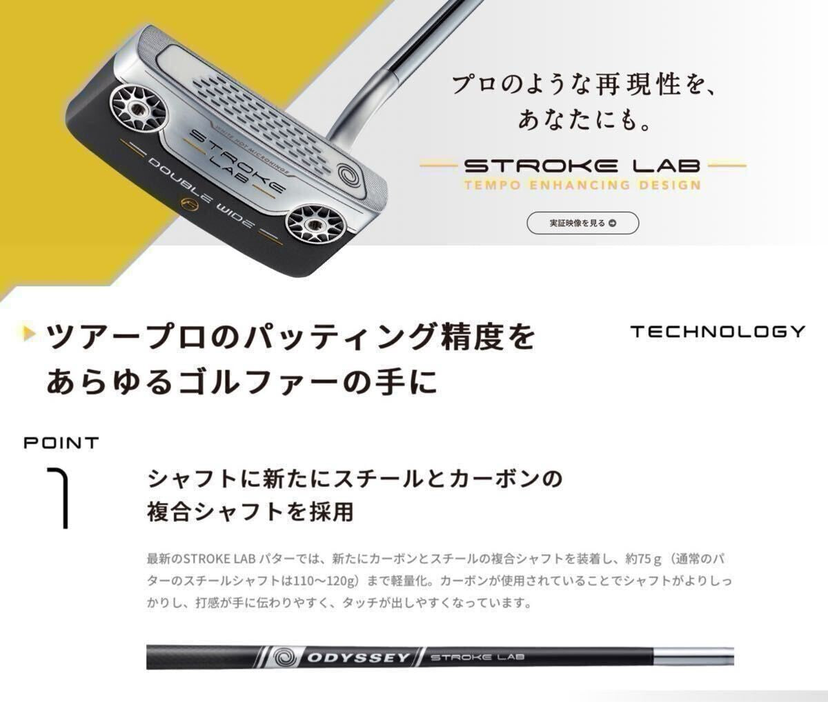 ODYSSEY STROKE LAB GRAY TIP 9.4mm carbon shaft - photo 8
