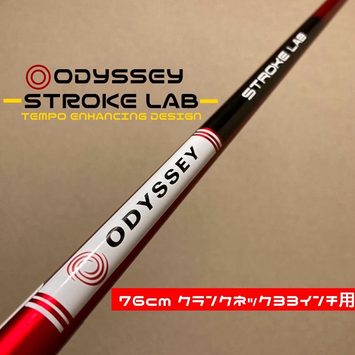 ODYSSEY STROKE LAB RED putter carbon shaft with inner hosel for 33" crank neck - photo 1