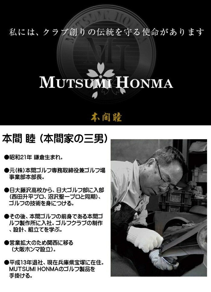 MUTSUMI HONMA MH-777 One Length Iron Gold IP 5-9I.PW R - photo 10