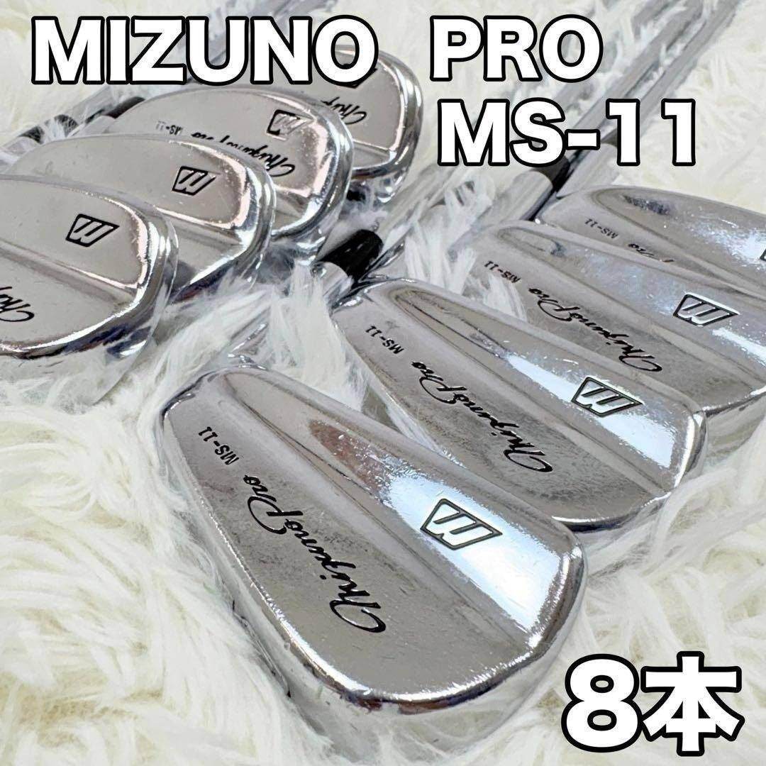 Mizuno Pro MS-11 Iron Set 8pcs #5-S Dynamic Gold - photo 10