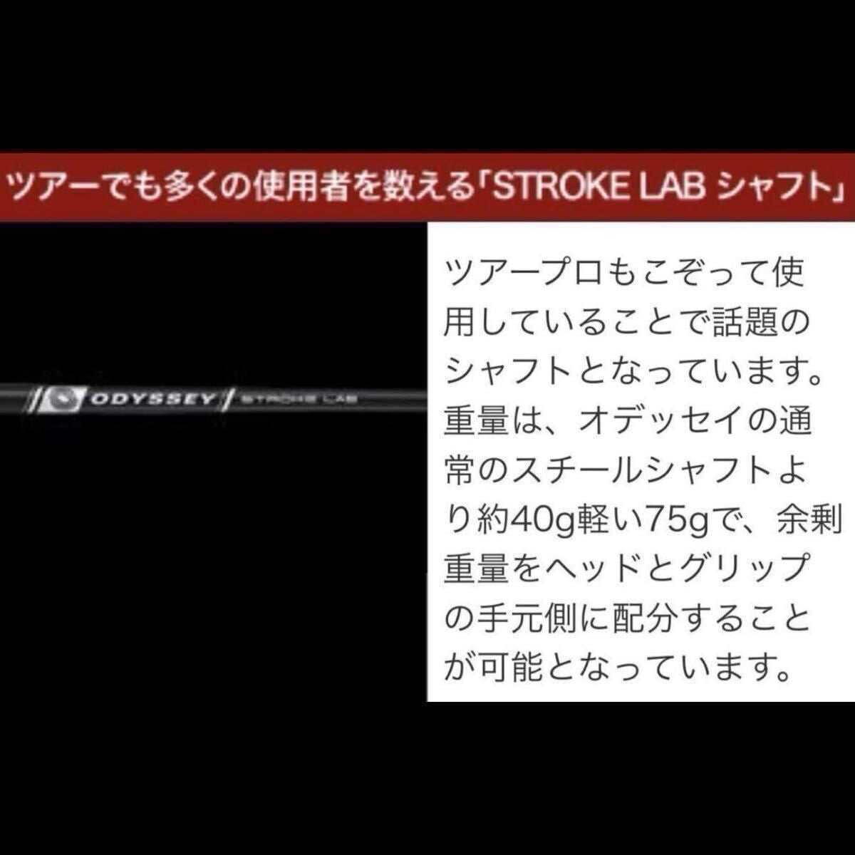 Odyssey Stroke Lab RED Putter Shaft 75.4cm 33" L-Neck Carbon - photo 7