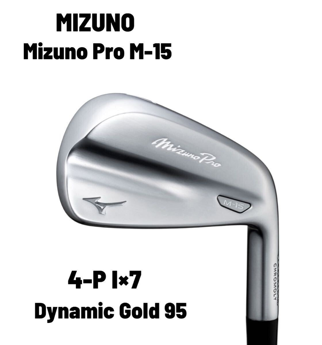 Mizuno Pro M-15 Irons 4-P 7pc Dynamic Gold 95 S200 Flex Japan Spec - photo 1