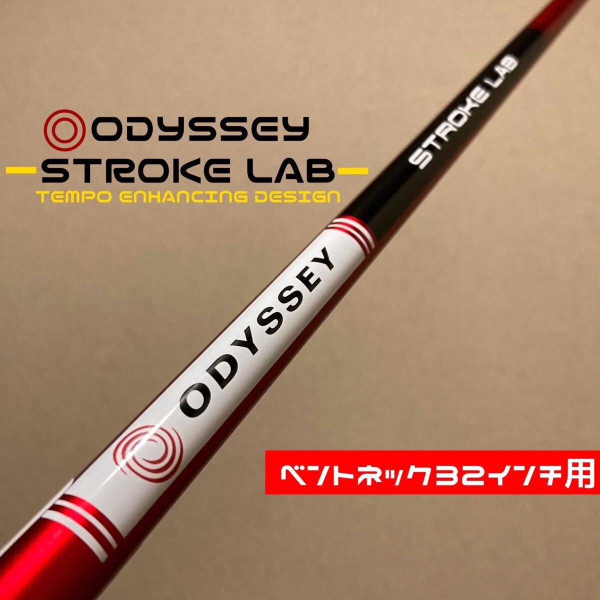 Odyssey Stroke Lab Red Putter Carbon Shaft Double Bent Bent Neck for 32 - photo 1